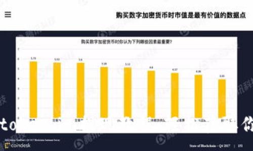:
以太坊钱包token.im提现教程：轻松获取你的数字资产