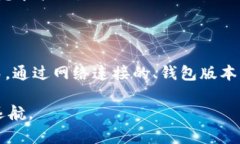 中本聪的传奇与小狐钱包：如何解决连接失败问