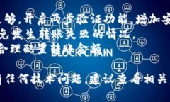 要绑定BTCS（比特币现金）与小狐钱包地址，可以