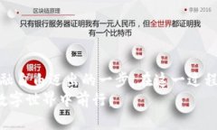 以太坊钱包提现攻略：一步一步带你畅享数字资