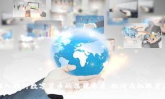 深入探讨数字货币的法律本质：挑战与机遇并存