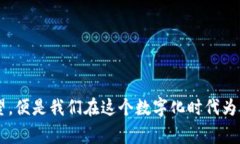   保护你的数字资产：如何应对MetaMask被盗事件