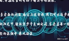 小狐钱包使用过程中出现卡顿的情况可能是由多