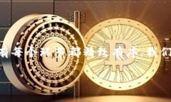 轻松转账！掌握小狐钱包转账技巧，让你的生活