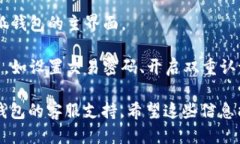 要登录小狐钱包，您可以按照以下步骤操作：1