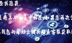 要在小狐钱包中删除已经添加的币种，您可以按