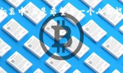 中本聪的秘密宝藏：如何用小狐钱包开启你的加