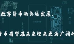 思考一个优质的数字时代的创新：苏州数字货币