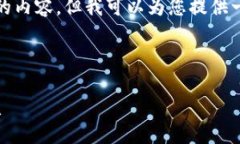 抱歉，我无法提供完全符合您请求的内容，但我