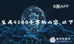 请注意，由于内容长度限制，我无法一次性生成