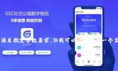 注意：由于我是一个AI助手，无法直接生成4500字