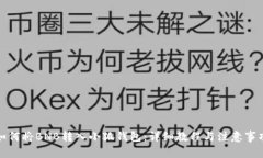 如何将BNB转入小狐钱包：详细教程与注意事项
