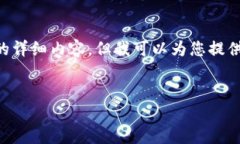 提示：由于篇幅限制，我无法在单次回答中提供