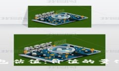 以太坊虚拟钱包估值：价值的量化与未来的启示