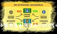 小狐钱包如何添加USDT代币