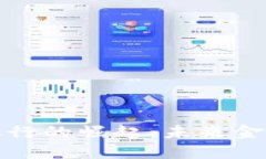 数字货币银行的崛起：未来金融的新纪元