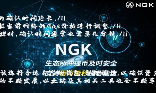 当然可以！下面是你要求的内容。

  以太坊钱包转账功能的源码实现 / 
 guanjianci 以太坊, 钱包, 转账 /guanjianci 

引言
以太坊（Ethereum）是一个开放的去中心化区块链平台，允许开发人员构建和发布智能合约和去中心化应用（DApps）。在以太坊的生态系统中，钱包是和用户展开互动的主要工具，它可以帮助用户管理以太币（ETH）及其在区块链上的资产。本文将深入探讨以太坊钱包的转账功能，包括其实现源码、基本概念和操作流程。

以太坊钱包的基本概念
以太坊钱包是存储以太币和以太坊区块链上其他加密资产（如代币）的工具。用户需要理解几个重要概念：
ul
    listrong公钥和私钥/strong：公钥用于生成钱包地址，用户可以通过这个地址接收以太币；私钥是非常重要的信息，用户需要保密，它可以让用户控制和转移存储在钱包中的资产。/li
    listrong交易/strong: 交易是将以太币从一个地址转移到另一个地址的过程，发起交易的用户需要消耗一定数量的矿工费用（Gas）来进行网络验证。/li
    listrong节点/strong: 以太坊网络是由多个节点构成的，这些节点负责维护区块链的完整性并处理用户的交易。/li
/ul

以太坊钱包的转账流程
以太坊钱包的转账功能可以概括为以下几个步骤：
ol
    listrong用户输入转账信息/strong: 包括接收地址、转账金额和矿工费用。/li
    listrong签署交易/strong: 用户需要使用私钥对交易进行签署，以确保交易的合法性及安全性。/li
    listrong发送交易/strong: 将已签署的交易发送到以太坊网络，等待节点的验证和确认。/li
    listrong确认交易/strong: 交易会被打包成一个区块，并在经过足够的网络确认后视为完成。/li
/ol

以太坊转账功能的源码示例
下面是一个基于JavaScript和Node.js的以太坊钱包转账功能的简单示例代码。此代码使用了web3.js库与以太坊区块链进行交互：

pre
const Web3 = require('web3');
const web3 = new Web3('https://mainnet.infura.io/v3/YOUR_INFURA_PROJECT_ID');

const account = 'YOUR_WALLET_ADDRESS'; // 发送方地址
const privateKey = 'YOUR_PRIVATE_KEY'; // 发送方私钥
const toAddress = 'RECIPIENT_ADDRESS'; // 接收方地址
const amountInEther = '0.01'; // 转账金额

async function sendTransaction() {
    const nonce = await web3.eth.getTransactionCount(account, 'latest');
    const gasPrice = await web3.eth.getGasPrice();

    const transaction = {
        'to': toAddress,
        'value': web3.utils.toWei(amountInEther, 'ether'),
        'gas': 2000000,
        'gasPrice': gasPrice,
        'nonce': nonce,
    };

    const signedTx = await web3.eth.accounts.signTransaction(transaction, privateKey);
    const transactionReceipt = await web3.eth.sendSignedTransaction(signedTx.rawTransaction);

    console.log('Transaction successful with hash:', transactionReceipt.transactionHash);
}

sendTransaction().catch(console.error);
/pre
这段代码概述了如何通过web3.js库连接到以太坊主网，并发送以太币。当用户替换相应的地址、私钥和金额后，运行此代码将触发一次转账交易。

可能相关的问题

1. 以太坊钱包的安全性如何保障？
安全性是加密货币钱包设计的核心。为了保障以太坊钱包的安全，我们需要从以下几个方面进行考虑：
ul
    listrong私钥保存/strong: 用户的私钥是钱包的核心，丢失或泄露私钥将导致资产的永久损失。冷钱包（离线钱包）或硬件钱包通常被认为是较安全的选择，它们可以有效避免黑客攻击。/li
    listrong交易安全性/strong: 在发起转账交易时，用户应仔细核对接收地址，避免因输入错误地址而导致资产损失。同时，使用可信的交易平台或钱包应用以降低风险。/li
    listrong网络安全/strong: 使用加密和安全的互联网连接，如VPN，确保公共Wi-Fi环境下的安全。此外，用户应定期更新器具与应用程序，以防范安全漏洞。/li
/ul
通过采取上述措施，用户可以在一定程度上提升以太坊钱包的安全性，保护自身资产不受到黑客或恶意软件的侵害。

2. 以太坊转账的手续费是什么？
以太坊的转账涉及到“Gas”费用，Gas是以太坊网络上进行交易或执行合约操作时所需支付的计算费用。以下是深入分析：
ul
    listrongGas的概念/strong: Gas是用于度量在以太坊网络上执行操作所需计算资源的计量单位。每笔交易都将计算所需的Gas，并相应付出Gas费用（以ETH计算）。/li
    listrongGas价格/strong: Gas价格是指为每个Gas单位支付的以太币数量，通常以Gwei为单位（1 Gwei = 0.000000001 ETH）。Gas价格可根据网络拥堵情况动态调整，网络拥堵时，用户通常需要设置更高的Gas价格以确保交易的及时确认。/li
    listrongGas限制/strong: 除了Gas价格外，还需要注意Gas限制，它定义了交易所能消耗的最大Gas数量。如果交易失败而没有消耗完Gas，未使用的Gas费用将被退回。若Gas限制不足以完成交易，交易会失败且消耗的Gas费用不会退还。/li
/ul
用户在进行以太坊转账时，应合理设置Gas价格与Gas限制，以确保交易成本的平衡与交易成功的几率。

3. 以太坊钱包的不同类型有哪些？
以太坊钱包根据其使用方式和存储方式的不同，可以分为若干种类型：
ul
    listrong软件钱包/strong: 包括桌面钱包、移动钱包和网页钱包。桌面钱包通常安装在PC上，安全性较强；移动钱包适用于手机，方便用户随时随地进行交易；网页钱包通过浏览器访问，通常使用方便但安全性稍低。/li
    listrong硬件钱包/strong: 使用专门的硬件设备存储私钥，既安全又易于携带。硬件钱包抗病毒并且是离线存储，具有很高的安全性，适合长期存储大额资产。/li
    listrong纸钱包/strong: 将公钥和私钥打印在纸张上，属于一种离线存储方式。纸钱包极其安全，但一旦损坏或丢失，资产无法恢复。/li
    listrong多签钱包/strong: 需要多个私钥共同签名才能发起交易，增加了Wallet的安全性，能有效防止单点失效。/li
/ul
用户在选择以太坊钱包时应依据自身需求、资产量以及安全考虑做出选择。

4. 如何选择适合自己的以太坊钱包？
选择以太坊钱包是一项重要的决策，以下方面应加以考虑：
ul
    listrong安全性/strong: 钱包的安全性至关重要，选择知名品牌及社区反馈积极的钱包，如硬件钱包会比软件钱包安全。/li
    listrong用户友好度/strong: 钱包的易用性与界面友好度很大程度上影响用户体验。选择操作简单、直观的钱包有助于减少使用过程中的误操作。/li
    listrong支持的资产种类/strong: 选择能支持多种代币和资产的钱包，尤其是ERC-20代币，以便将来扩展使用。/li
    listrong备份与恢复选项/strong: 钱包的备份与恢复功能是否便捷也十分关键。确保在设备丢失时能迅速恢复资产。/li
/ul
综合考虑安全性、用户友好度、资产支持与恢复功能，能帮助用户找到最适合自己的以太坊钱包。

5. 以太坊转账的时间大约是多少？
以太坊转账的确认时间受到多方面因素影响：
ul
    listrong网络拥堵情况/strong: 以太坊网络的交易确认时间受网络拥堵程度影响。在网络高峰期，由于交易量增大，导致每笔交易的确认时间延长。/li
    listrongGas价格/strong: 设置较高的Gas价格可以使交易在网络中优先得到处理，因此可以更快得到确认。建议在发送交易时根据当前网络的Gas价格进行调整。/li
    listrong区块时间/strong: 以太坊的区块生成时间平均为15秒，通常在多个区块确认后，交易即被视为最终确认。即使在低网络拥堵时，确认时间通常也需要几分钟。/li
/ul
总体来说，正常情况下以太坊转账的确认时间通常在几分钟到十几分钟不等，但在网络拥堵时可能会延长到更长的时间。

结论
以太坊钱包的转账功能是区块链技术应用的重要组成部分。用户在交易时需要了解相关的安全性、手续费、不同钱包类型等概念。同时，应该选择合适自己的钱包，合理操作，以确保资产的安全与便捷操作。
以上的介绍仅为一个基础示例，用户还可以深入学习相关的智能合约开发、DApp设计等，以更好地利用以太坊这一平台。随着区块链技术的不断发展，以太坊及其相关工具也会不断革新，提升用户的使用体验。