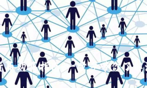 优质中杉数字货币购买指南：一步步带你了解流程与注意事项