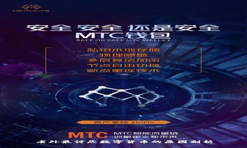 老外最讨厌数字货币的原因剖析