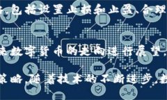 数字货币交易的现状与未来发展趋势数字货币,