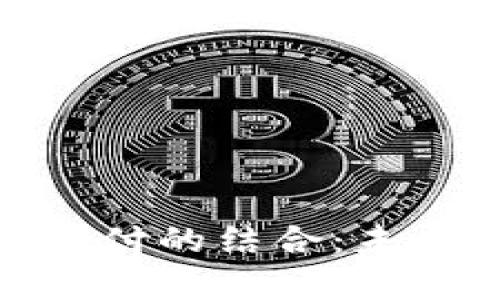 数字货币与面容支付的结合：未来支付方式的革命